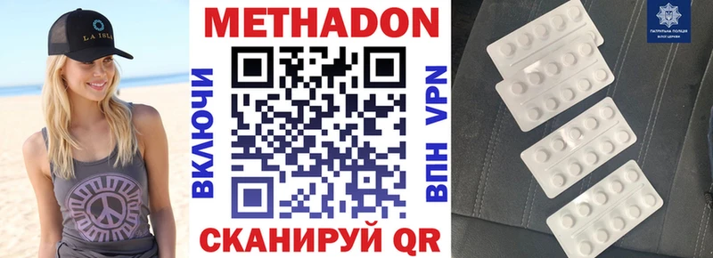 Метадон мёд  Новопавловск 