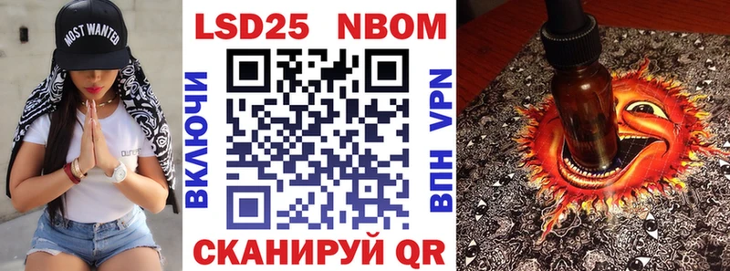 Марки N-bome 1,5мг  Новопавловск 